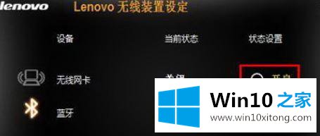 windows10系统下网络连接不可用的具体处理方式