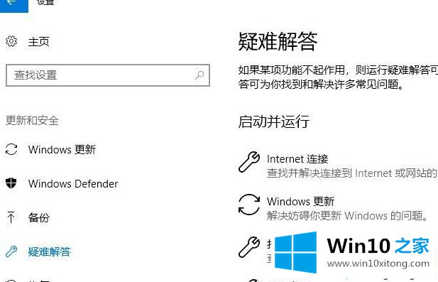 windows10系统下网络连接不可用的具体处理方式