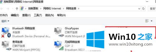 win10系统开机后提示本地连接正在获取网络地址的完全处理手段