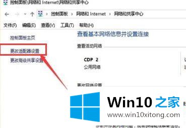 win10系统开机后提示本地连接正在获取网络地址的完全处理手段