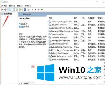 win10系统开机后提示本地连接正在获取网络地址的完全处理手段