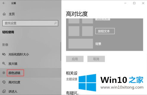 win10主题黑白图标的详尽处理技巧