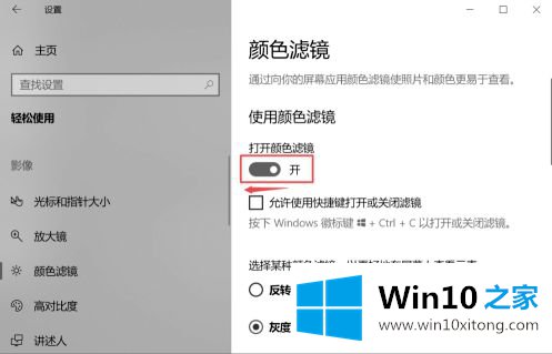 win10主题黑白图标的详尽处理技巧