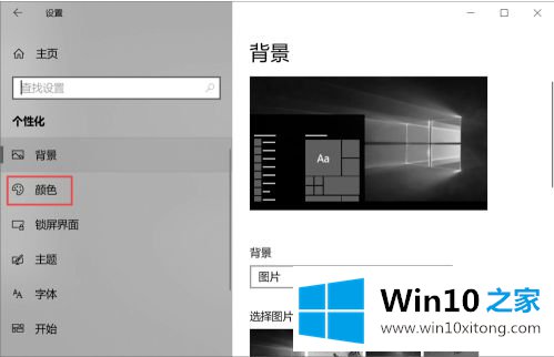 win10主题黑白图标的详尽处理技巧