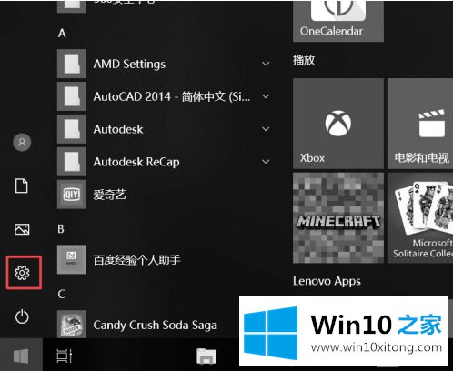 win10主题黑白图标的详尽处理技巧