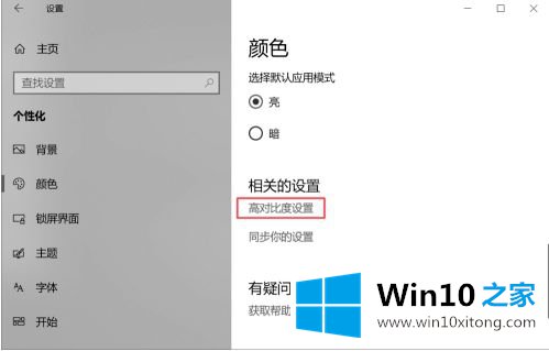 win10主题黑白图标的详尽处理技巧