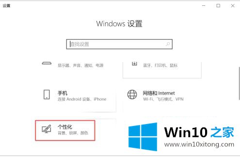 win10主题黑白图标的详尽处理技巧