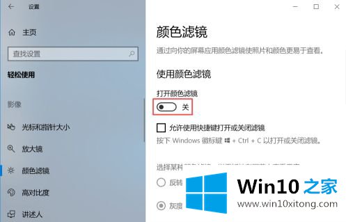 win10主题黑白图标的详尽处理技巧