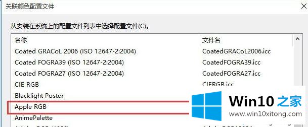 win10系统icm校色文件的修复方式