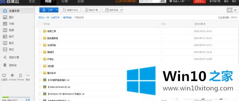 win10系统怎么用flash修复器的完全处理办法