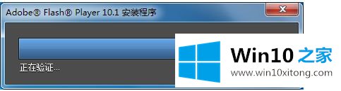 win10系统怎么用flash修复器的完全处理办法