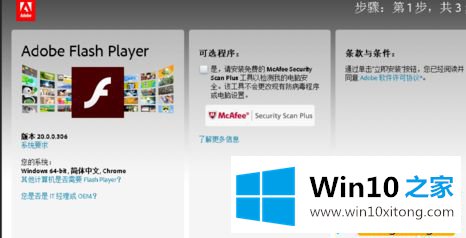 win10系统怎么用flash修复器的完全处理办法