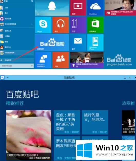 win10系统如何下载软件的详尽处理举措