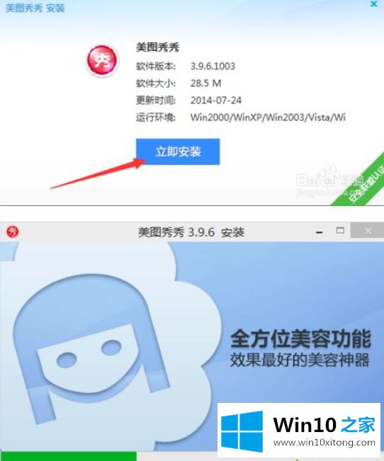 win10系统如何下载软件的详尽处理举措