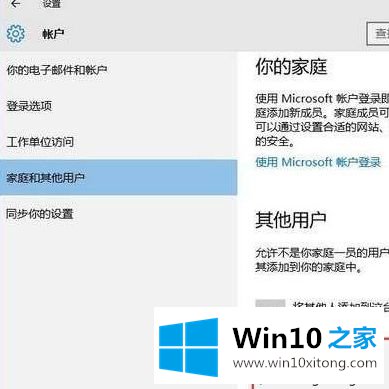 Win10系统无法安装软件提示没有管理员权限的途径