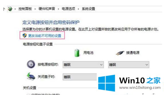 win10快速启动有什么坏处的操作技巧