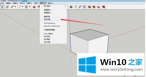 win10系统草图大师设置快捷键的解决形式