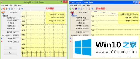 win10笔记本如何使用BatteryMon的解决伎俩