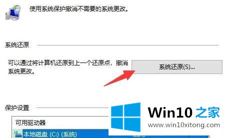 win10系统还原打不开的操作方法