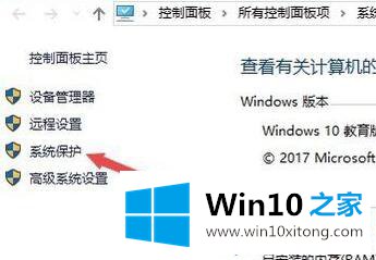 win10系统还原打不开的操作方法