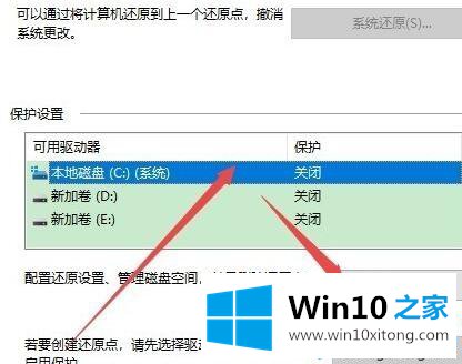 win10系统还原打不开的操作方法