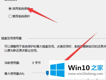 win10系统还原打不开的操作方法