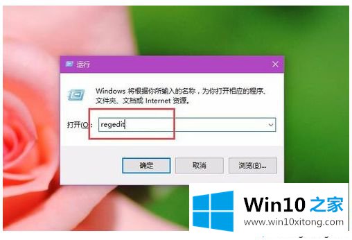 Win10怎么修改或删除网络名称【图文】的具体方法