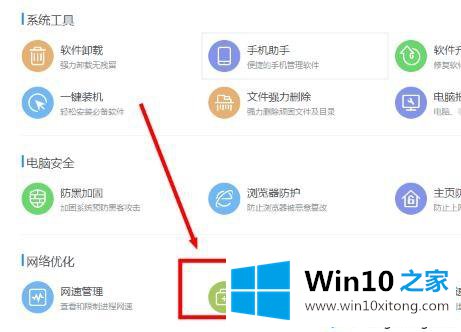 win10系统用2345安全卫士修复不能上网问题的详细解决手法