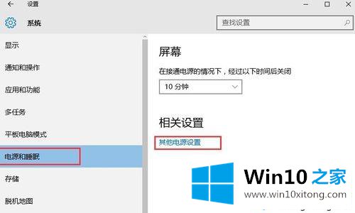 Win10关闭快速启动功能的操作介绍