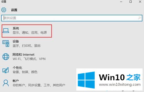 Win10关闭快速启动功能的操作介绍