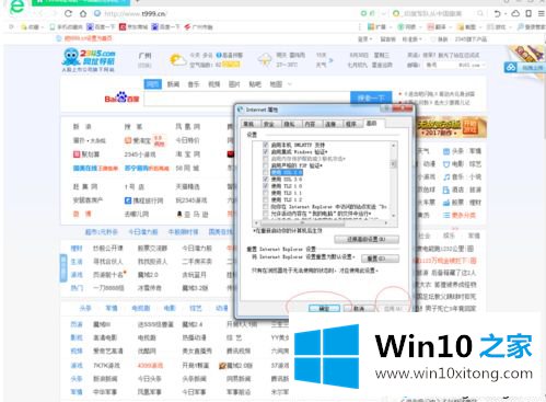 win10系统360浏览器设置高级模式的修复伎俩