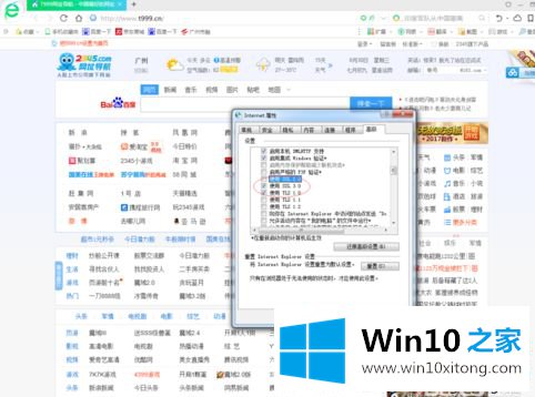 win10系统360浏览器设置高级模式的修复伎俩