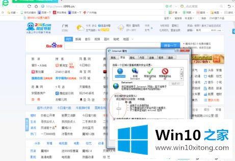 win10系统360浏览器设置高级模式的修复伎俩