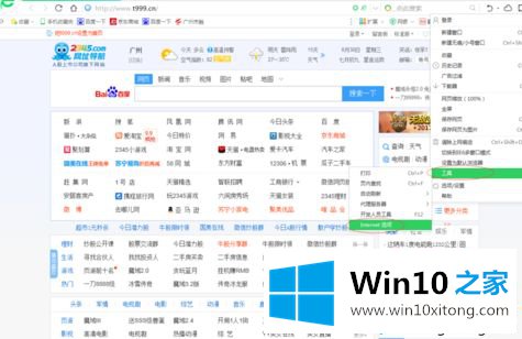 win10系统360浏览器设置高级模式的修复伎俩