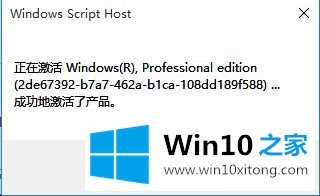 win10企业版激活工具怎么安装的具体操作本领