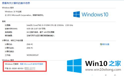 win10企业版激活工具怎么安装的具体操作本领