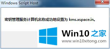 win10企业版激活工具怎么安装的具体操作本领