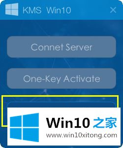 win10企业版激活工具怎么安装的具体操作本领