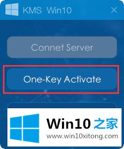 win10企业版激活工具怎么安装的具体操作本领