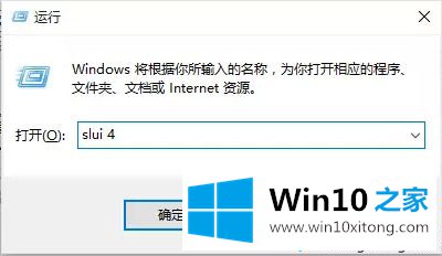 win10需要激活吗的具体处理手法