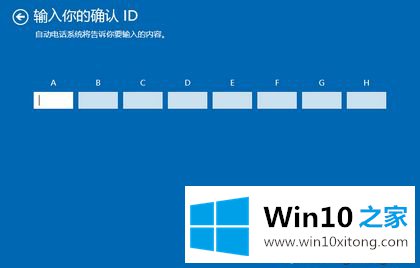 win10需要激活吗的具体处理手法