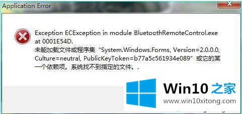 win10系统打开软件出现application error的操作要领