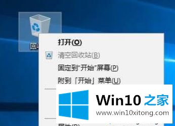 Win10系统回收站空间不够用怎么扩大的方法