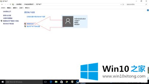 win10改administrator账户密码的操作举措