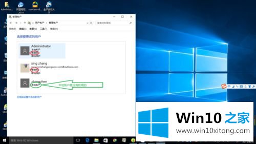 win10改administrator账户密码的操作举措