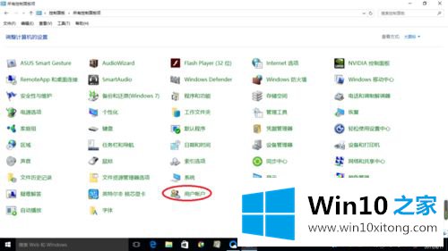 win10改administrator账户密码的操作举措