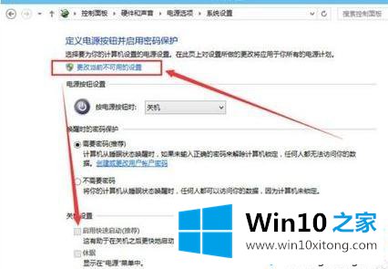 win10系统如何进入bios的详尽处理法子