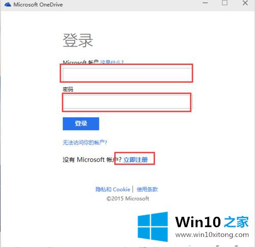 win10系统如何用OneDrive工具的解决形式