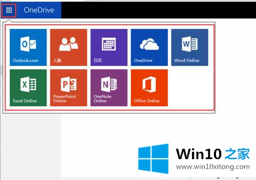 win10系统如何用OneDrive工具的解决形式