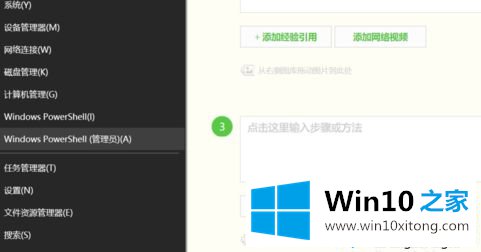 win10应用商店如何重装的操作教程